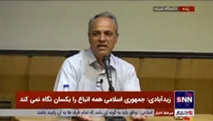 زیدآبادی: دولت و مجلس حتما باید برای انقلابیون باشد؟ امثال ما سهمی نداریم؟ / گنجی: ۳۲ سال از ۴۱ سالِ جمهوری اسلامی دولت دست اصولگرایان نبوده است
