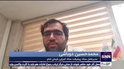 ضرورت توجه به ظرفیت&zwnj;های اجتماعی کشور/ برگزاری رویداد نوپیا در اسفند