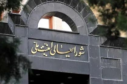 شورای عالی امنیت ملی نگهداری از ذخائر اورانیوم غنی شده را در دستور کار قرار دهد