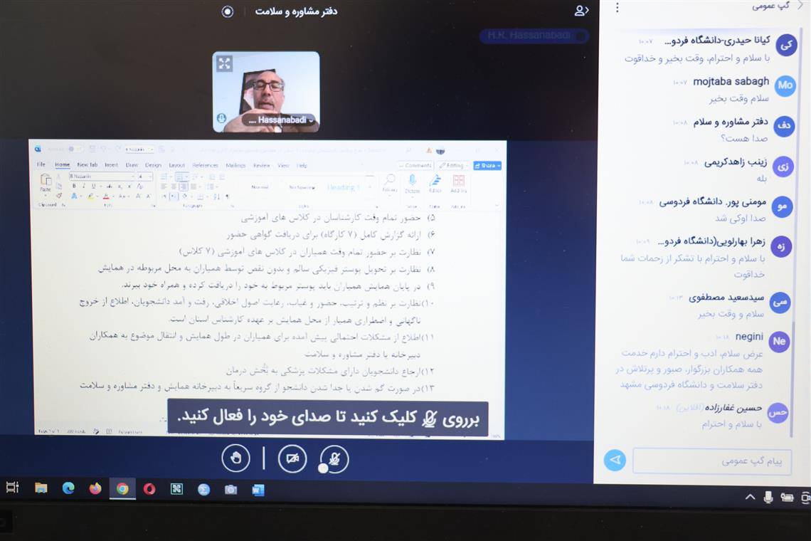 همایش همیاران سلامت، گامی اساسی در ارتقای سلامت روان و جسم دانشجویان و دانشگاهیان است همایش همیاران سلامت، گامی اساسی در ارتقای سلامت روان و جسم دانشجویان و دانشگاهیان است