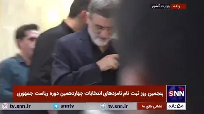 امیرحسین قاضی زاده هاشمی رئیس بنیاد شهید برای ثبت نام در چهاردهمین دوره ریاست جمهوری وارد وزارت کشور شد