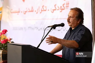 چهارراه کودک