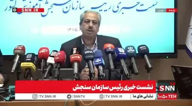 تاثیر سابقه تحصیلی در کنکور امسال ۶۰ درصد خواهد بود/ ۴۳ درصد مربوط به پایه دوازدهم و ۱۷ درصد مربوط به پایه یازدهم است + فیلم