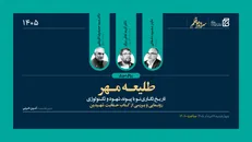 استفاده از هوش مصنوعی و اسناد شهودی برای تاریخ‌نگاری