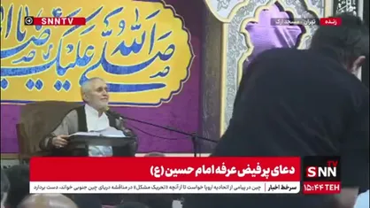 روضه خوانی حاج منصور ارضی قبل از شروع دعای عرفه