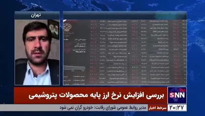 کارشناس بازار سرمایه: افزایش نرخ ارز پایه محصولات پتروشیمی باعث کنترل تورم می&zwnj;شود