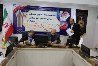 همکاری دانشگاه علمی کاربردی و سازمان نظام صنفی رایانه&zwnj;ای کشور