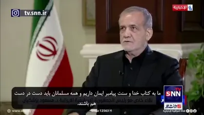 پزشکیان: از نظر اعتقادی معتقدم به دلایل باوری موجود روابط ایران و عراق برای ما مهم است