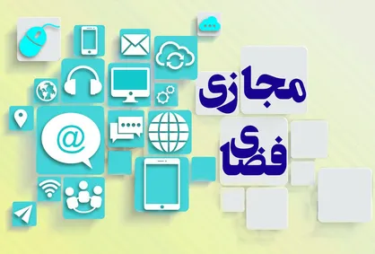 فیلم/ با اتوبان پرحادثۀ فضای مجازی چه کنیم؟