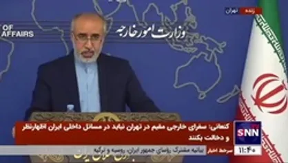 کنعانی: دولت بلژیک دیپلمات ایرانی را فورا آزاد کند