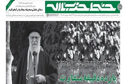 &laquo;یازده دقیقه متفاوت&raquo; / مسئولان نباید سوار اتومبیل گران قیمت شوند