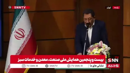 وزیر صمت: ناترازی که به دولت چهاردهم به ارث رسیده، کماکان صنایع ما را از لحاظ اقتصادی بسیار بسیار تحت فشار گذاشته/ افزایش قیمت انرژی این فشار را بیشتر کرده است