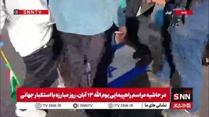 پرچم رژیم صهیونیستی زیر پای دهه&zwnj;نودی&zwnj;ها