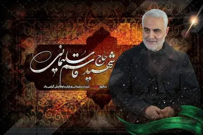 پخش ویژه برنامه &laquo;قهرمان بدون مرز&raquo; با حضور کدخدایی، امانی و الزهری