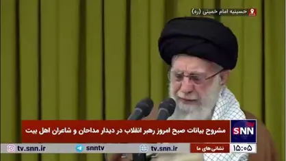 رهبر انقلاب: یک گروه اغتشاشگر با نقشه و کمک دولت&zwnj;های خارجی، سوریه را به هرج و مرج کشاندند