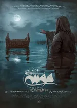 موسی کلیم الله