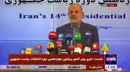 وحیدی: چهاردهمین دوره انتخابات ریاست جمهوری را در ۵۸۶۴۰ شعبه داخل و ۳۴۴ شعبه خارج از کشور آغاز می&zwnj;کنیم