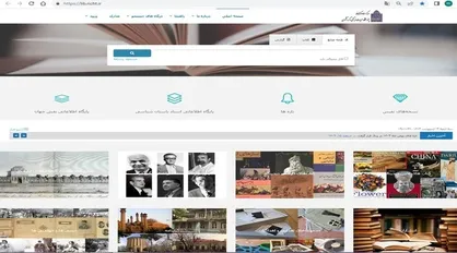دیجیتال&zwnj;سازی منابع کتابخانه&zwnj;ای پژوهشگاه میراث&zwnj;فرهنگی و گردشگری