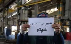 وعده ۲۰ میلیاردی استاندار مرکزی و پرداخت حقوق از سوی تأمین اجتماعی هنوز محقق نشده است