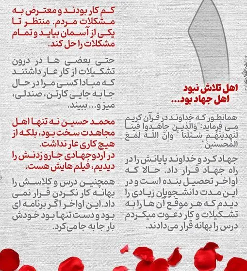 محمدحسین دریس