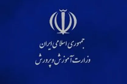 جزئیات پرداخت حقوق و مزایای کارکنان وظیفه مأمور آموزش و پرورش
