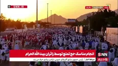 راز و نیاز حجاج در صحرای عرفات