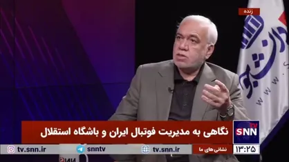 فتح الله زاده: آدم&zwnj;هایی اخیرا مدیرعامل و عضو هیات مدیره استقلال شدند که یک زمانی آرزو می&zwnj;کردند به آنها حکم مشاور مدیرعامل بدهم