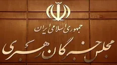 نتایج بررسی صلاحیت داوطلبان انتخابات مجلس خبرگان در تهران اعلام شد/ تأیید صلاحیت ۱۱ نفر