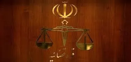 معاون قوه قضاییه: بسته جامع پیشگیری از جرایم گمرکی تصویب شد