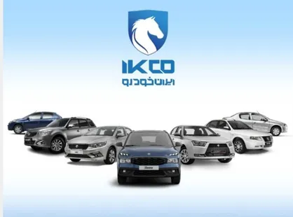اجرای هفتمین دوره ثبت درخواست خرید محصولات ایران&zwnj;خودرو