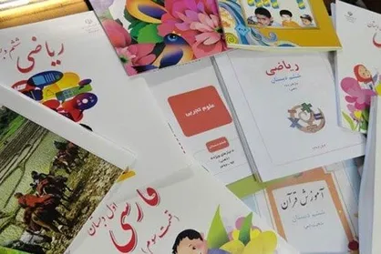 امکان خرید تک جلدی کتاب درسی تا ۱۵ مهر