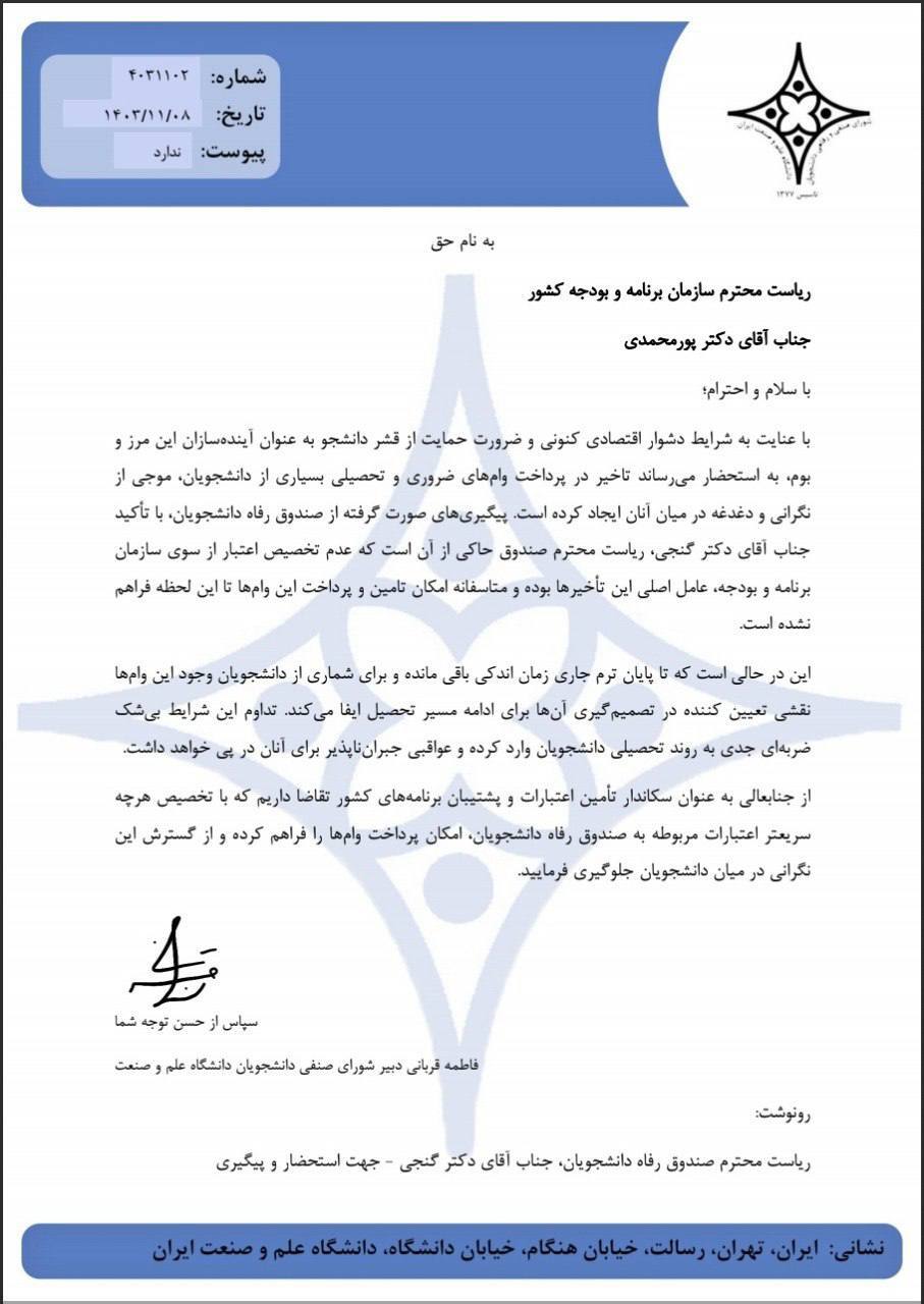 وام