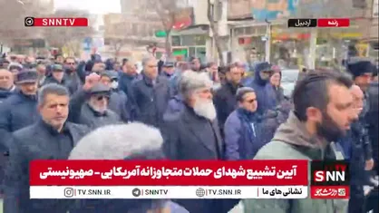 تشییع پیکر مطهر شهدای مدافع وطن در اردبیل