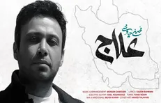 با ما رسیدگان به یقین پس مایلید قمار کنید...