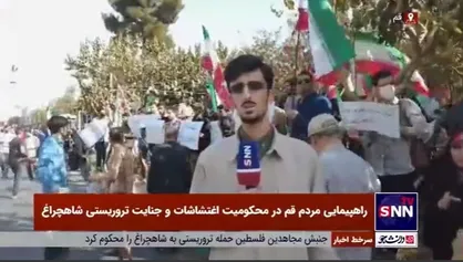 راهپیمایی پرشور مردم استان قم در محکومیت اغتشاشات و حمله تروریستی به حرم شاهچراغ