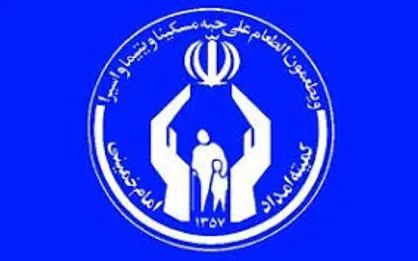 اجرای طرح &laquo;احسان حسینی&raquo; کمیته امداد امام خمینی با هدف اطعام نیازمندان