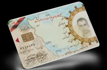 اطلاعیه درباره استعلام کارت&zwnj;های پایان خدمت و معافیت