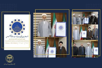 از لوگوی اجلاس بین المللی فلسطین و وحدت امت اسلامی رونمایی شد