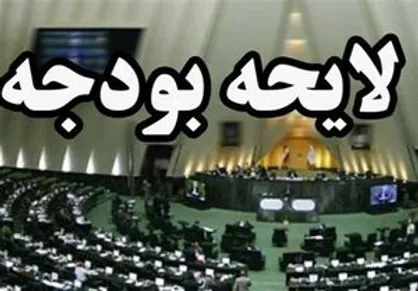 با تخلفات دولت چه نیازی هست به بودجه&zwnj;نویسی؟!