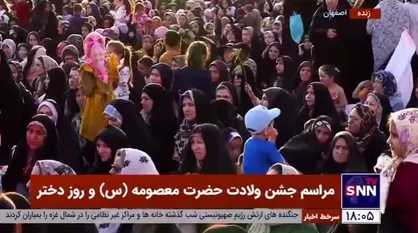 اجرای سرود عزیزم حسین در جشن بزرگ دختران اصفهانی به مناسبت ولادت حضرت معصومه (س) با حضور رضا هلالی