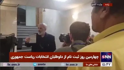 محمد حسن قدیری ابیانه، سفیر اسبق ایران در استرالیا و مکزیک برای ثبت نام در چهاردهمین دوره انتخابات ریاست جمهوری وارد ستاد انتخابات کشور شد