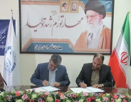 جهاد دانشگاهی با استانداری کرمان تفاهم&zwnj;نامه امضا کرد