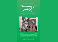 ثبت‌نام دوره تخصصی «ژورنالیسم سینمایی» آغاز شد