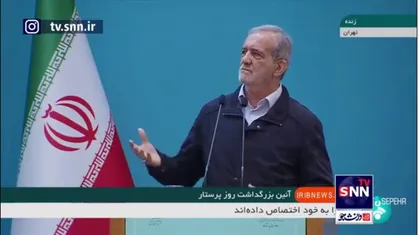 پزشکیان: بی شرمانه&zwnj;ترین کار را صهیونیست&zwnj;ها با مردم غزه و فلسطین می&zwnj;کنند
