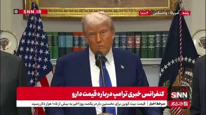ترامپ: قبل از سفر به عربستان، یک دستور بسیار چالش برانگیز را امضا کردم