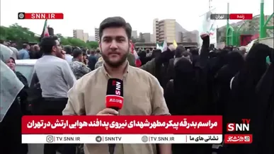 وداع مردم پایتخت با دو شهید پدافند هوایی؛ روایت حماسه در شهرک شهید بهشتی