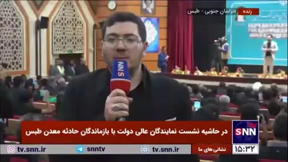 حضور معاون اجرایی رئیس&zwnj;جمهور و وزرا در طبس برای پیگیری مسائل کارگران معدن