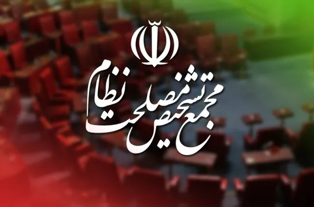 مخبر و فروزنده عضو هیئت عالی نظارت مجمع تشخیص شدند