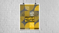 آغاز فراخوان دریافت طرح‌های نوآورانه نانویی در سال ۱۴۰۱