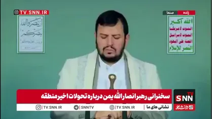 رهبر انصارالله یمن: سکوت تمام شد/ محاصره عربستان را با محاصره پاسخ می&zwnj;دهیم